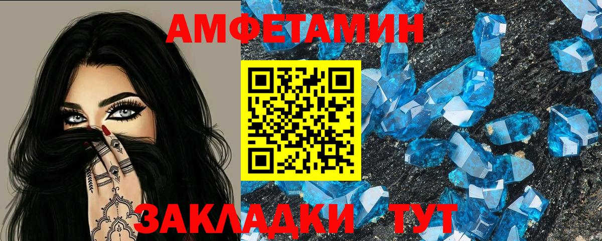 Amphetamine 97%  Вход с VPN  Менделеевск 