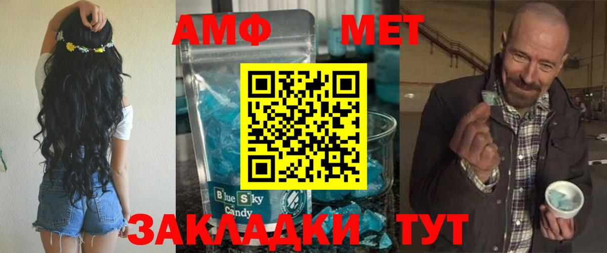 АМФ Premium Менделеевск