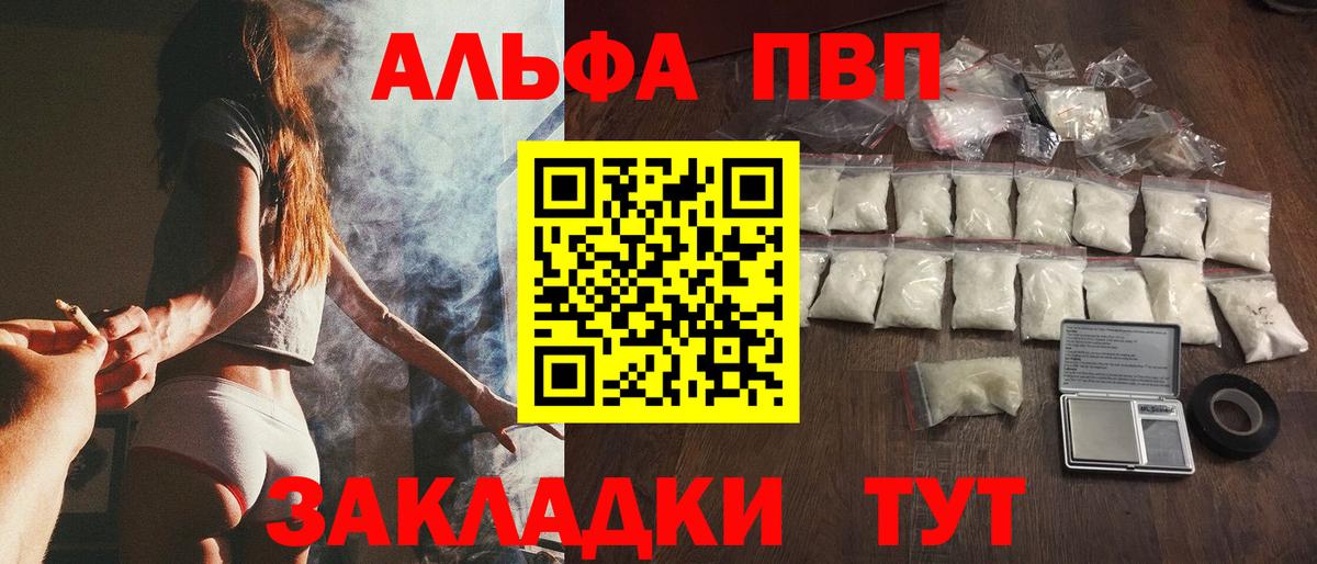 Alpha-PVP Соль  Альфа ПВП  Alpha-PVP кристаллы  Менделеевск  Вход с VPN 
