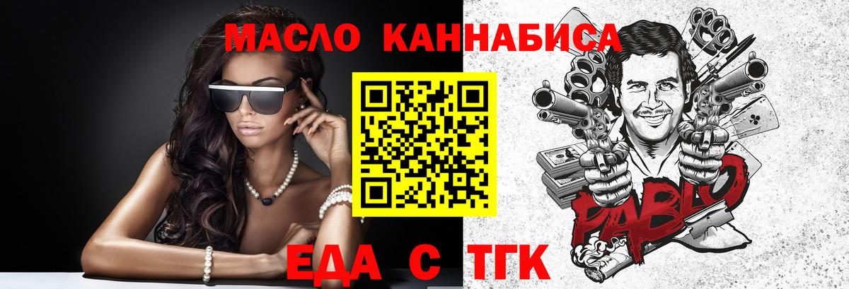 Печенье с ТГК марихуана  Вход с VPN  Менделеевск 