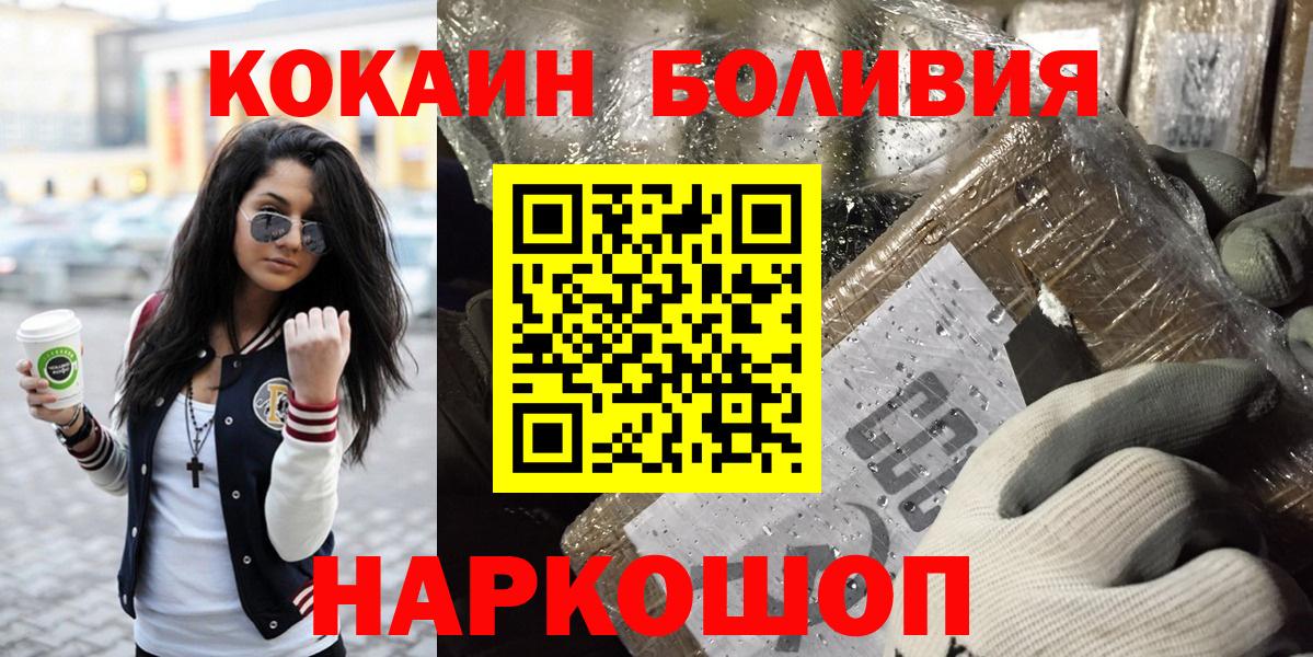 КОКАИН Columbia Менделеевск