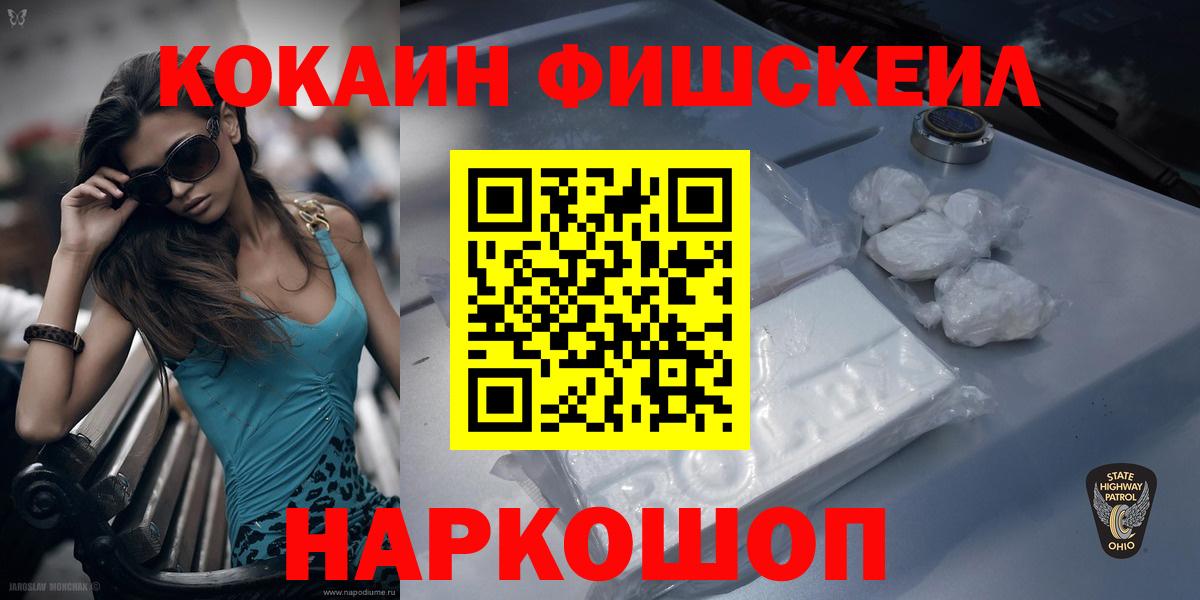 COCAIN 97%  Вход с VPN  Менделеевск  хочу наркоту  COCAIN VHQ 