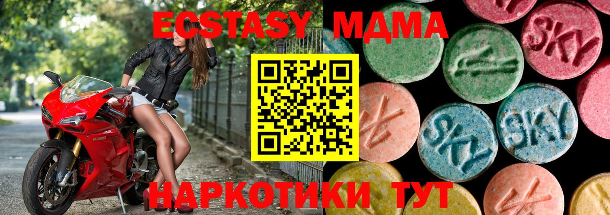Ecstasy XTC  Вход с VPN  Менделеевск  Экстази 300 mg 