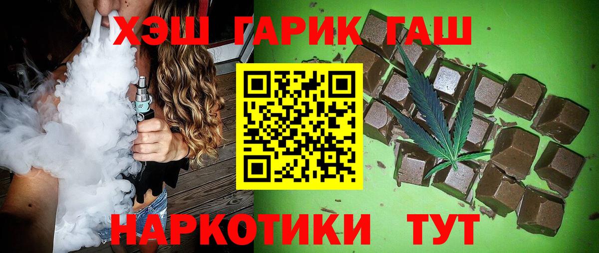 Менделеевск  хочу   Вход с VPN  ГАШ hashish 