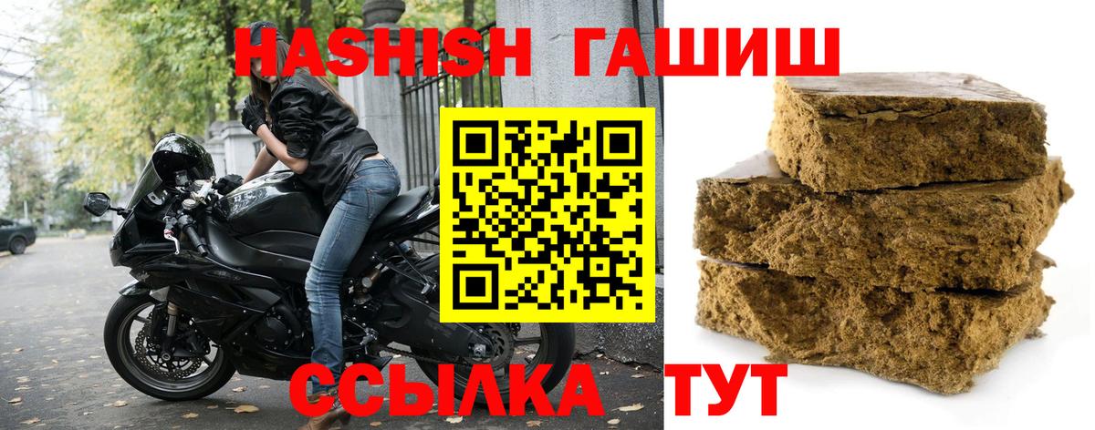 ГАШ гашик Менделеевск