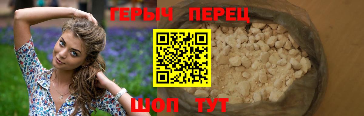 Героин VHQ  Вход с VPN  Менделеевск 