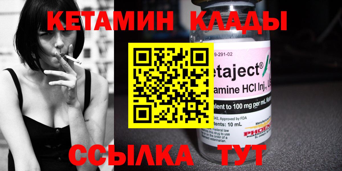 Менделеевск  Кетамин ketamine  Вход с VPN 
