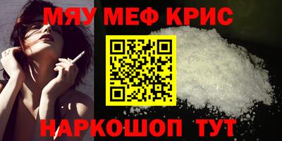 мефедрон Тверь