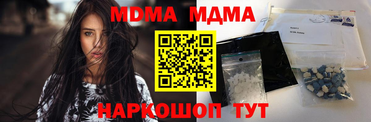 MDMA Molly  Вход с VPN  Менделеевск  МДМА VHQ 