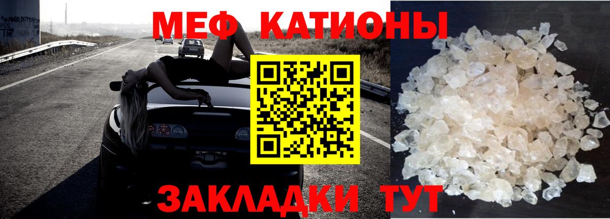Мефедрон  Вход с VPN  МЕФ  МЕФ 4 MMC  Менделеевск  МЕФ VHQ 