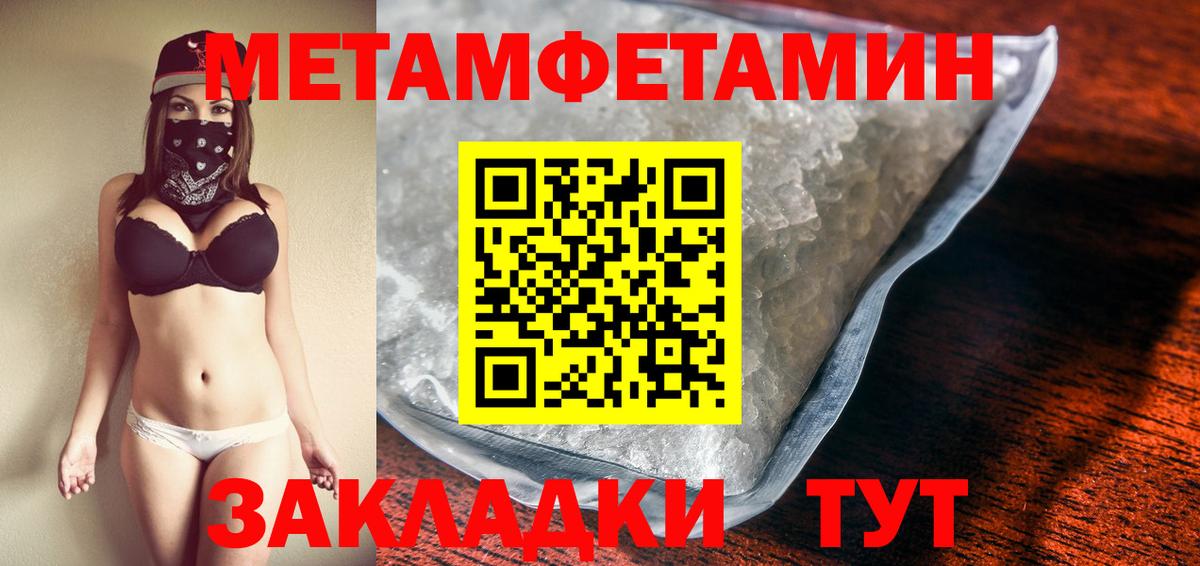 Менделеевск  Метамфетамин Methamphetamine  Вход с VPN 