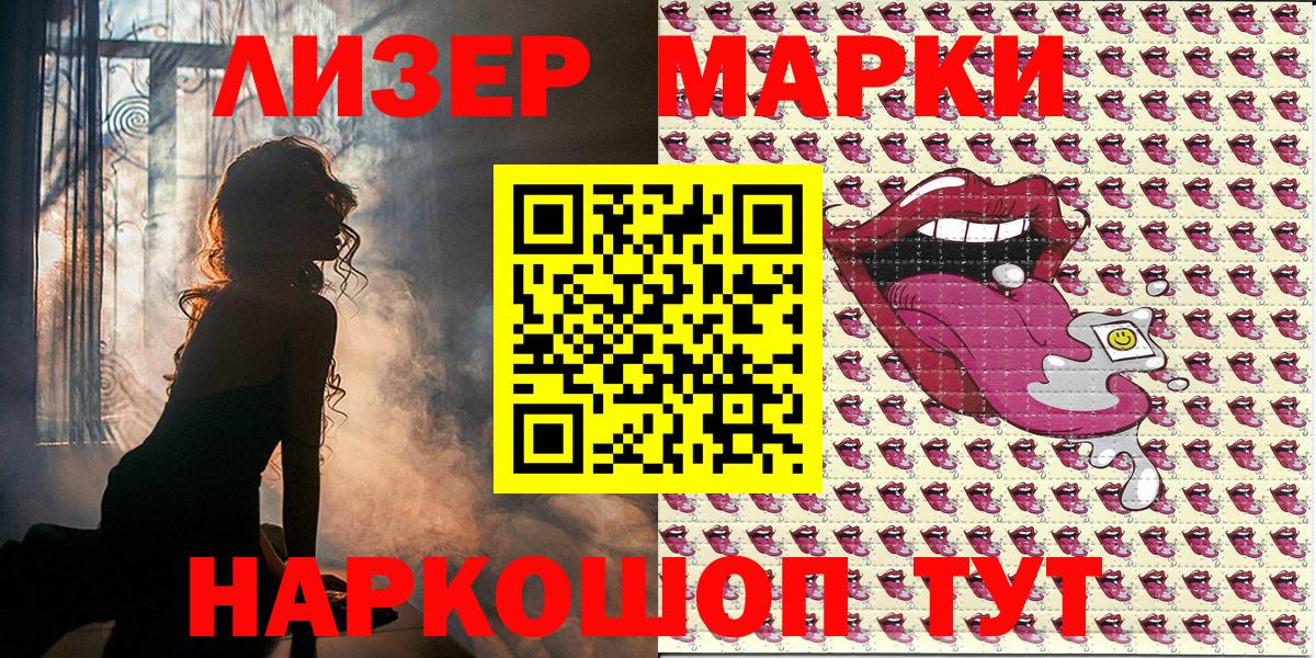 Марки 25I-NBOMe 1,5мг Менделеевск